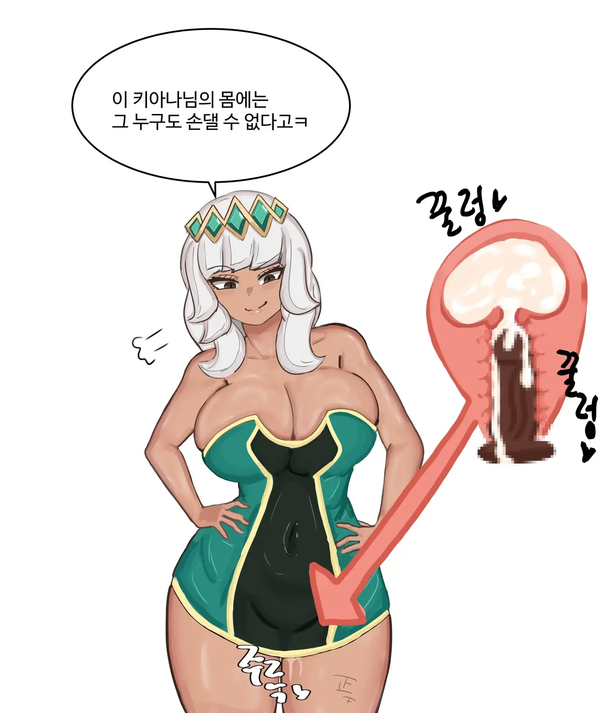 Qiyana Sexually Harassed